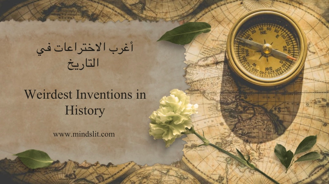 أغرب الاختراعات في التاريخ – Weirdest Inventions in History