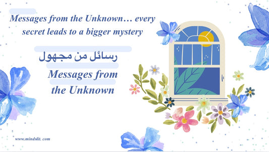 رسائل من مجهول

Messages from the Unknown